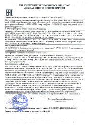 Декларация на Дизельные горелки