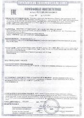 Сертификат на Газовые горелки
