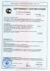 Сертификат FLEXY фитинги