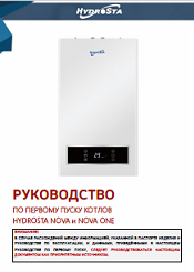 NOVA boiler first start-up guide