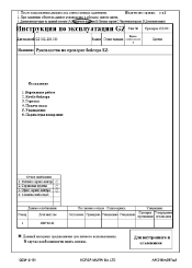 GZ Operating Instructions