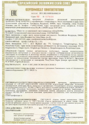 CERTIFICATE FOR BURNERS MIURA