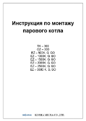 INSTALLATION INSTRUCTIONS MIURA