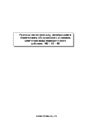 WATER SOFTENING GUIDE