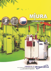 CATALOGUE STEAM BOILERS MIURA