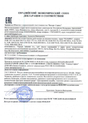 Declaration for Diesel boilers